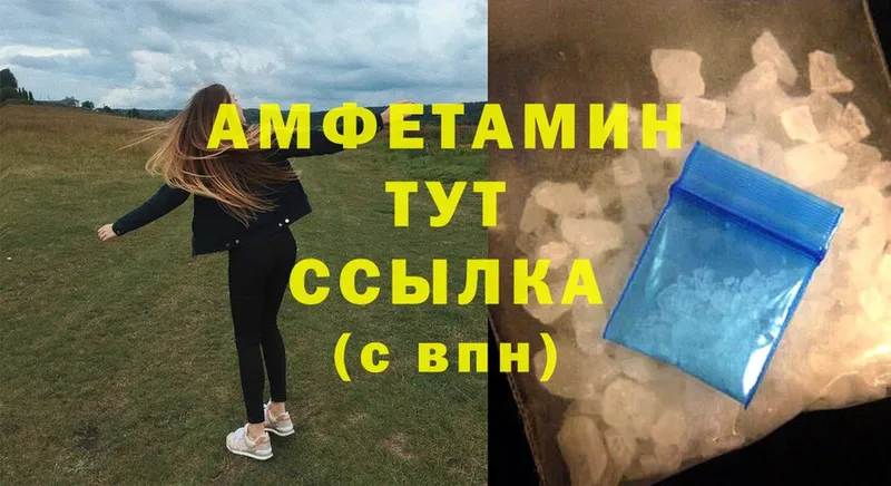 Amphetamine 97% Стерлитамак